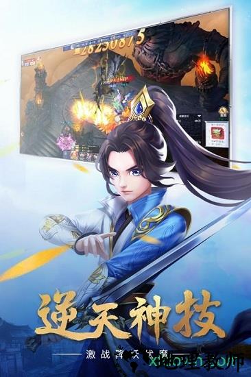 九州仙剑传回收版 v7.3.0 安卓版 2
