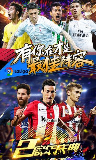 最佳阵容手游 v4.0.0 安卓版 3