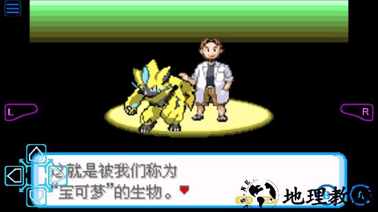 口袋妖怪雪之白手机版 v2.0.0 安卓版 0