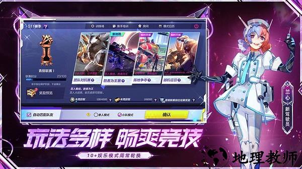 机动都市阿尔法台服最新版 v1.0.10325 安卓版 1