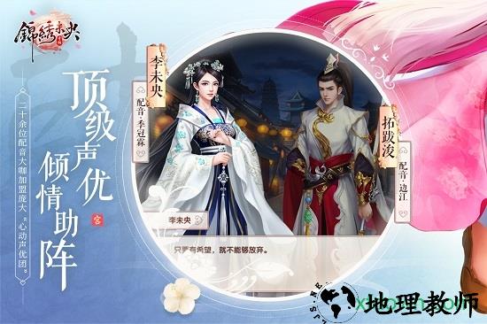 锦绣未央小米游戏 v1.0.048 安卓版 0