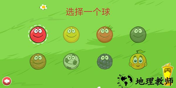 红球4免费正版 v1.6 最新安卓版 0