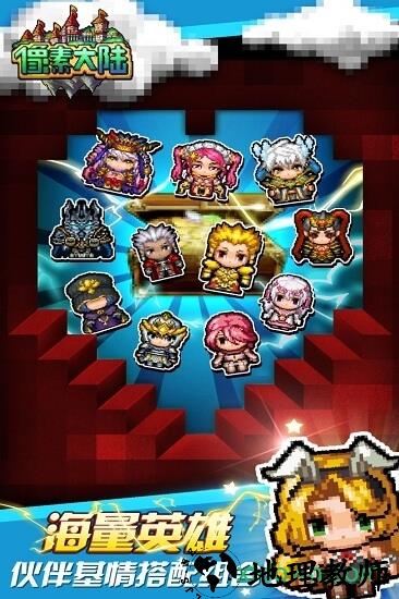 像素大陆星耀版 v1.3 安卓版 2