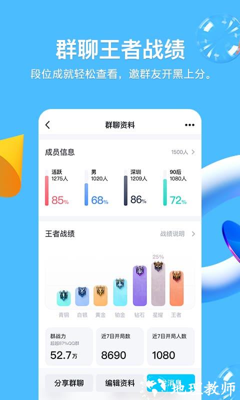 腾讯qq电视tv版 v8.9.76 安卓官方版 1