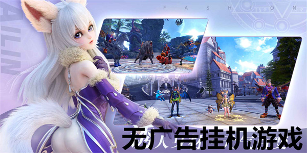 无广告挂机游戏有哪些