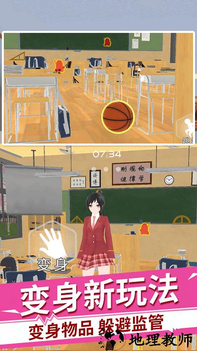樱花高校恐怖躲猫猫最新版 v1.0 安卓版 3
