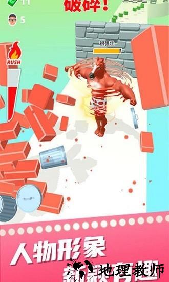 猛男向前冲游戏 v1.1.0 安卓版 3