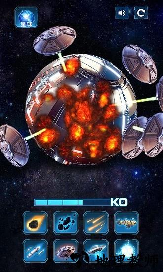 星球灾难模拟器最新版 v1.1 安卓版 1