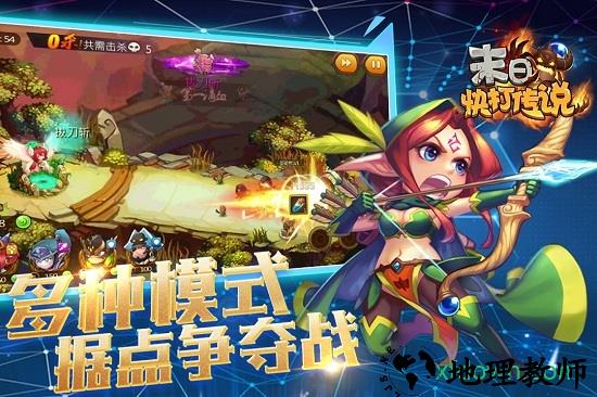 末日快打传说 v1.0.0 安卓版 2