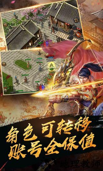 热血传奇冰雪服 v5.0 安卓版 3