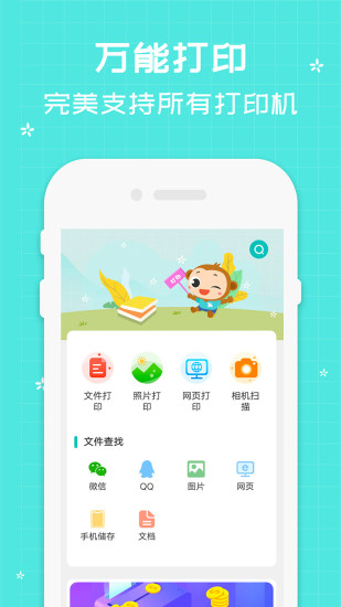 佳能打印机app软件 v2.6 安卓免费版 2