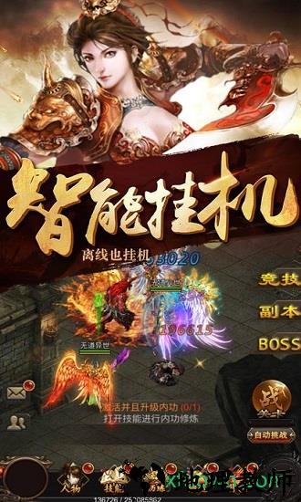 烈火屠龙折扣端 v3.9 安卓版 0