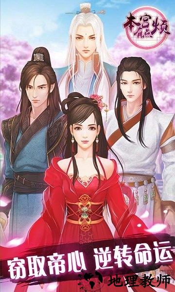 本宫有点烦游戏 v1.2 安卓免费版 0