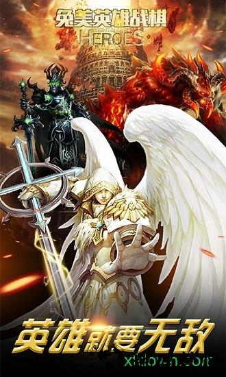 兔美英雄战棋 v1.0 安卓版 1