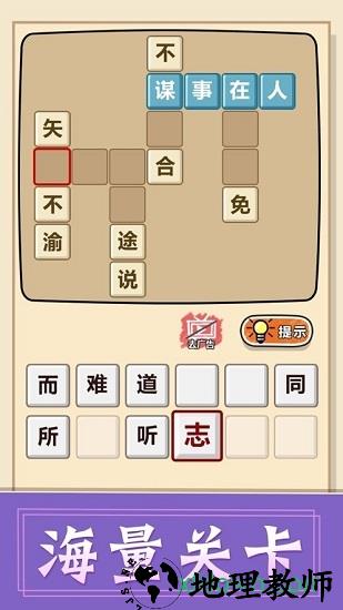 成语接龙红包版 v1.21 安卓版 1