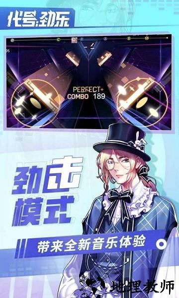 代号劲乐手游 v0.4.05 安卓版 0