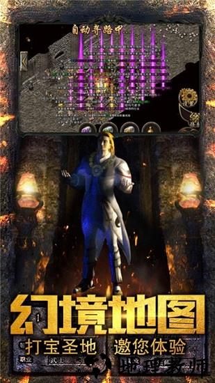 仙境复古传奇手游 v3.0 安卓版 0