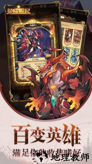 荣耀崛起手游 v1.2 安卓版 1