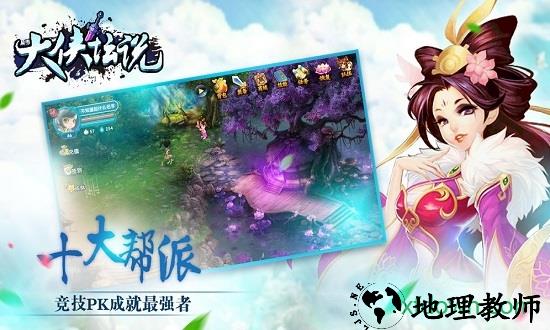 大侠坛说果盘版 v3.0.0 安卓版 2