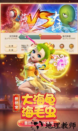梦幻西游魅族版 v1.260.0 安卓版 2
