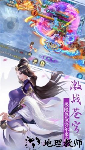 剑道苍穹刷元宝修改版 v1.0.2 安卓版 3