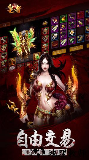 皇者果盘版 v1.0.0 安卓版 1