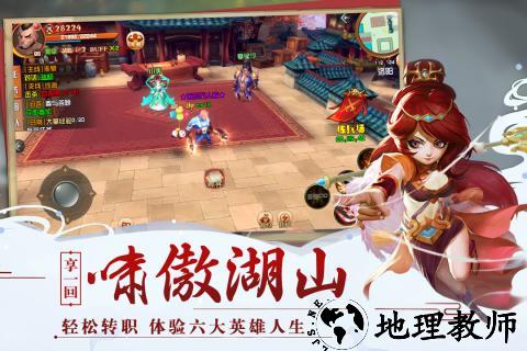 4399神奇三国 v1.0.1 安卓版 1