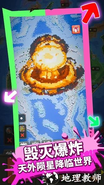 模拟上帝造世界手游 v1.0.4 安卓版 2