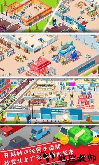 我要开超市最新版 v2.3.0 安卓版 2