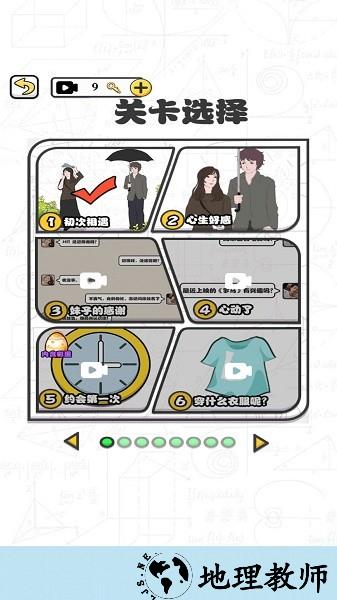 海王日记手机版 v1.0.1 安卓版 1