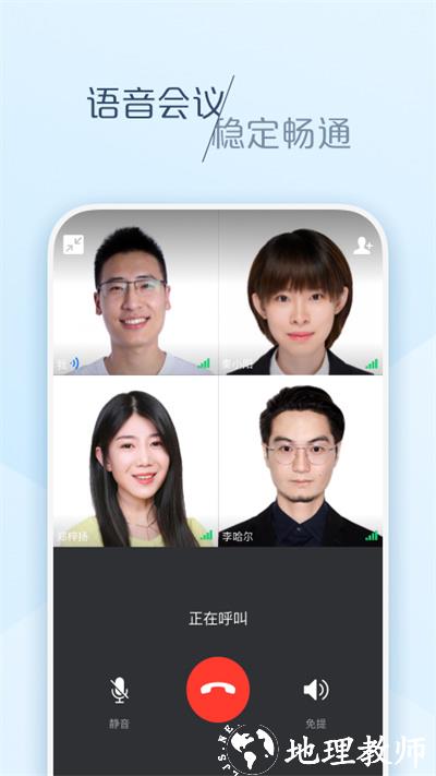 美团大象客户端 v6.30.2 安卓版 2