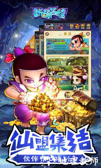 新葫芦娃手游 v1 安卓版 2