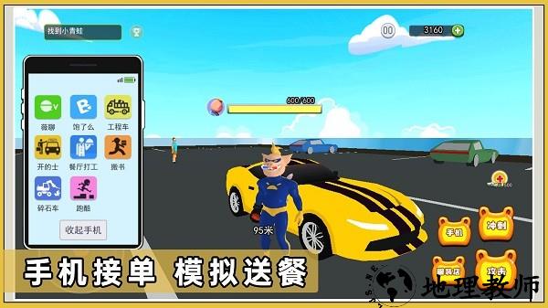 保护小猪家园手机版 v1.0 安卓版 3
