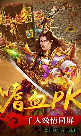 至尊蓝月甄子丹版 v1.2.8 安卓版 1