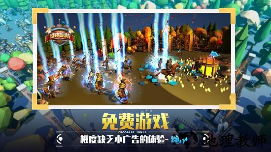 捍卫星球最新版 v2.9.6 安卓版 3