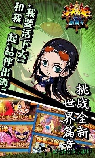 决战航海王手游 v1.0.4 安卓版 3