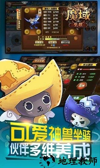 魔域觉醒高爆版 v1.0.0.4 安卓版 2