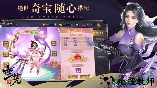 蛮荒诀手游 v1.4.9 安卓版 1
