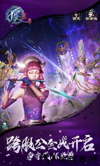 不良人2单机版 v9.0.77277 安卓最新版 1
