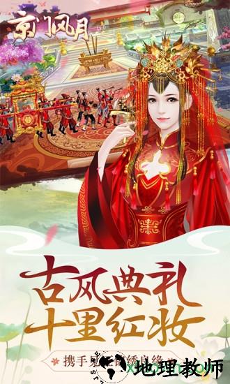 京门风月游戏 v2.2.6 安卓版 0