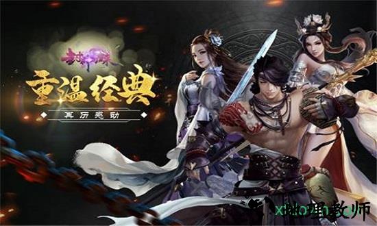 封神归来bt版 v5.0.0.2 安卓版 0