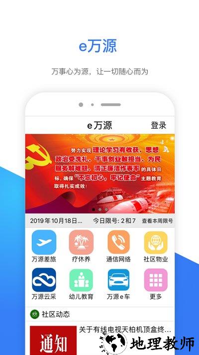 航天e万源软件手机版 v3.3.6 安卓最新版 0