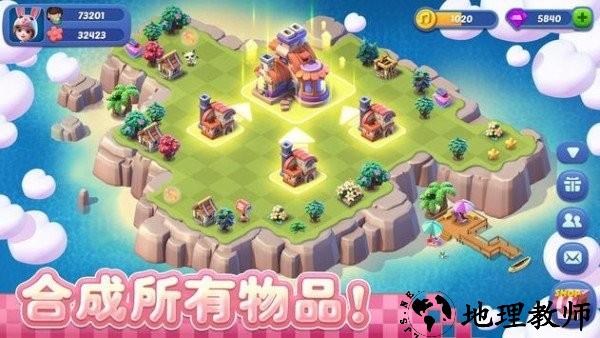 mergical奇幻小岛最新版 v1.2.51 安卓版 2