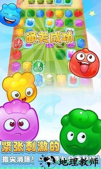 开心消消砰 v1.0 安卓版 1