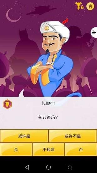 akinatour中文版 v8.4.4 安卓版 0
