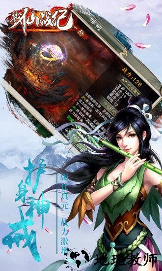 戮仙战纪安峰游戏 v1.7.0.0 安卓版 0