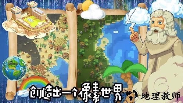 模拟王国世界手机版 v1.2 安卓版 3