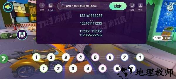 蛋仔派对琴谱工具 v2.2 安卓版 0