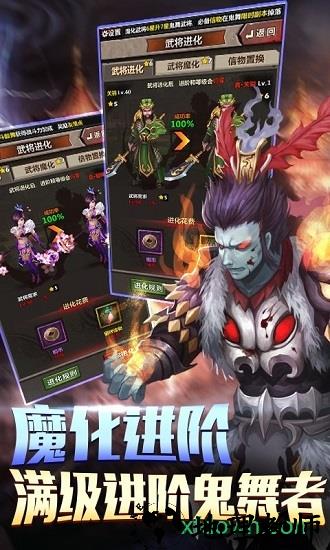 鬼舞三国完整版 v1.1.13.2 安卓版 2