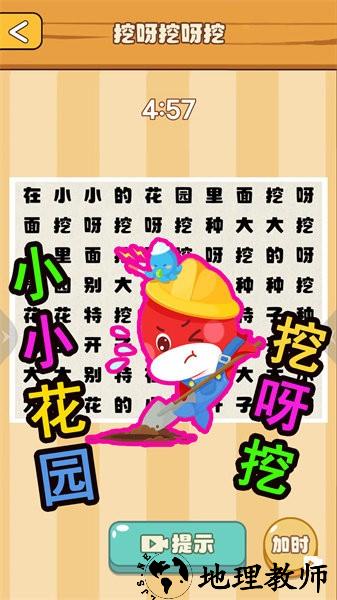 节奏国王手游 v1.0 安卓版 3